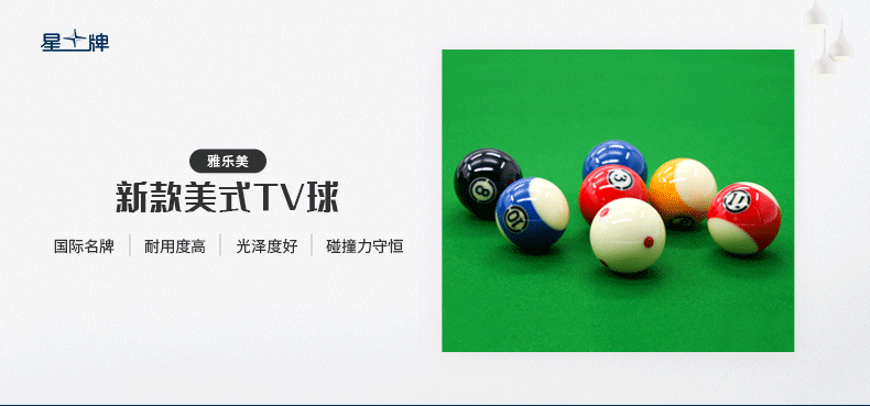 国产日本三级片在线看 雅美乐新款美式TV球