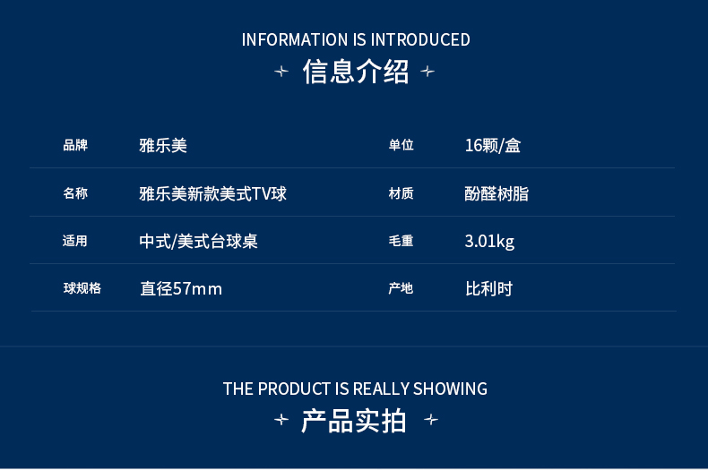 国产日本三级片在线看 雅美乐新款美式TV球