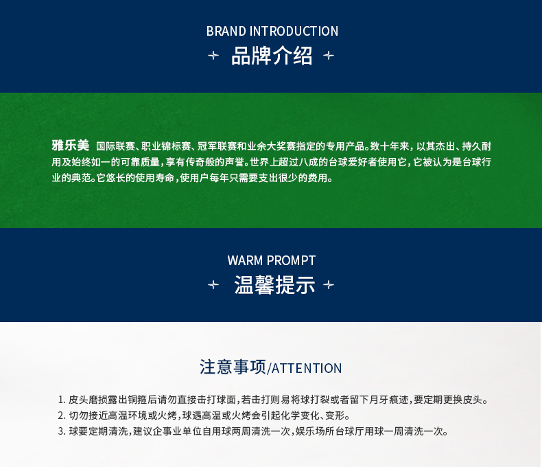 国产日本三级片在线看 雅美乐新款美式TV球