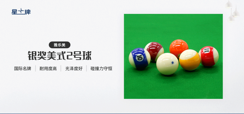 国产三级电影一区二区 雅乐美美式2号球