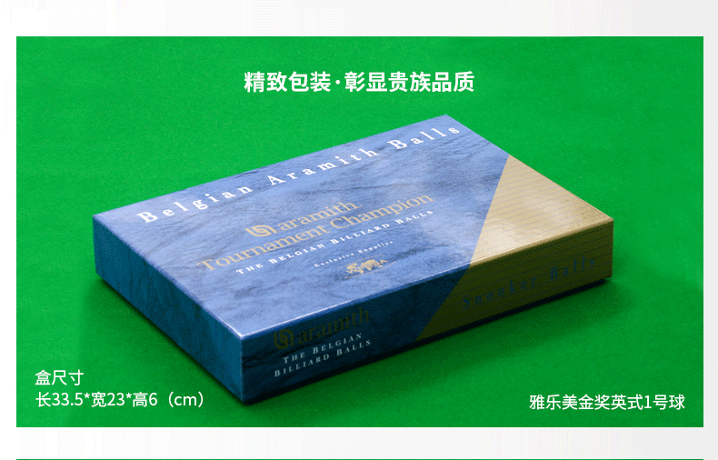 国产三级电影一区二区 星牌进口雅乐美英式1、2号球