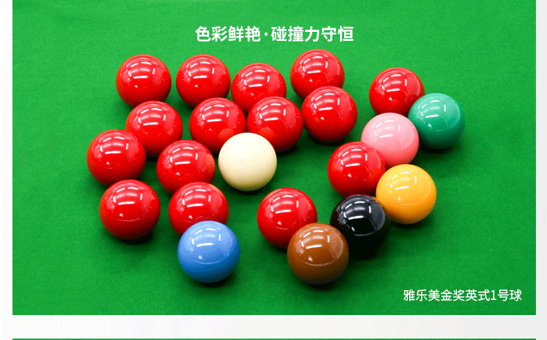 国产三级电影一区二区 星牌进口雅乐美英式1、2号球