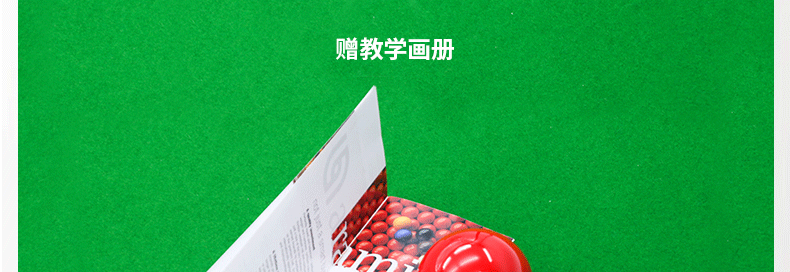 国产三级电影一区二区 星牌进口雅乐美英式1、2号球
