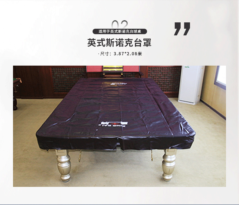 仿皮台球桌罩