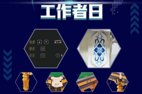 他们的“一小步” 台球体验的一大步