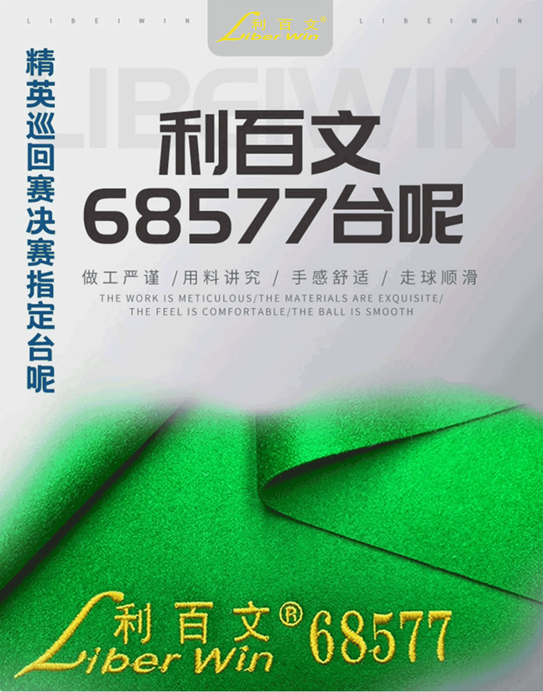 国产三级电影一区二区 利百文68577台球桌台呢
