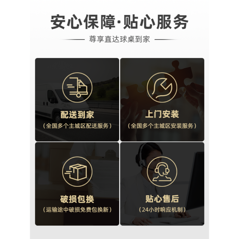 国产三级国产经典国产 球桌安装和拆装服务