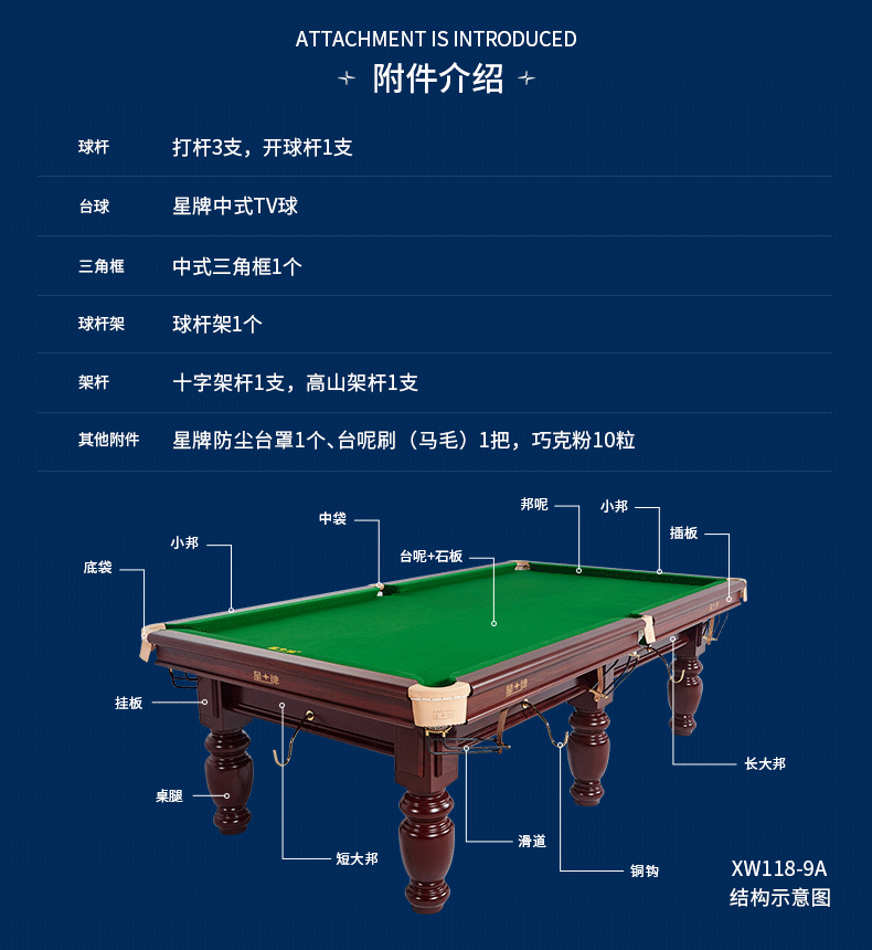 国产日本三级片在线看 星牌中式台球桌XW118-9A