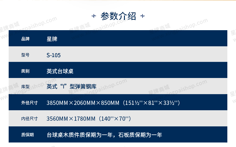 国产日本三级片在线看 星牌英式台球桌S105苍穹型号