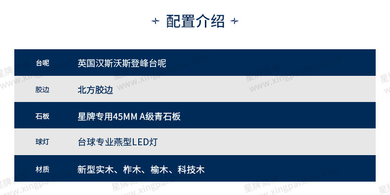 国产日本三级片在线看 星牌英式台球桌S105苍穹型号