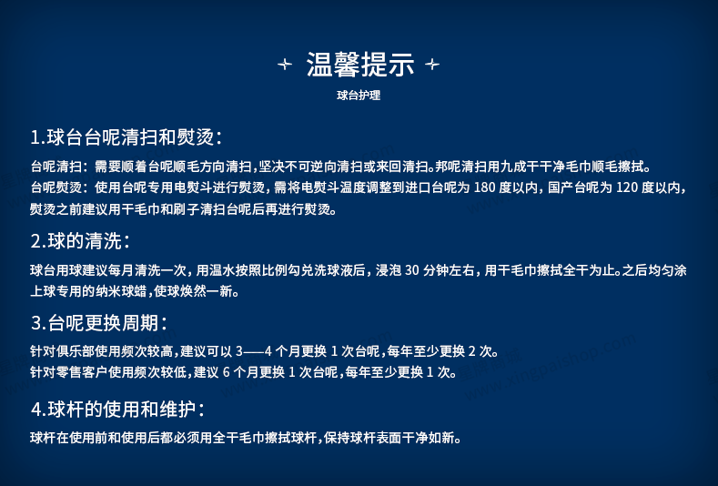 国产日本三级片在线看 星牌英式台球桌S105苍穹型号