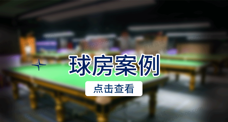 国产日本三级片在线看 星牌英式台球桌S105苍穹型号