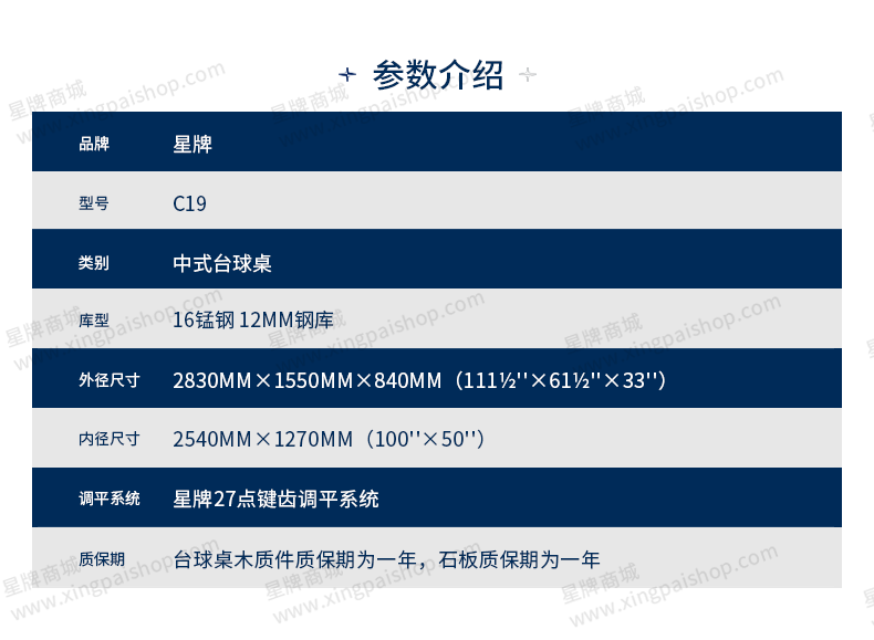 国产三级电影一区二区 星牌中式台球桌C19白袍型号