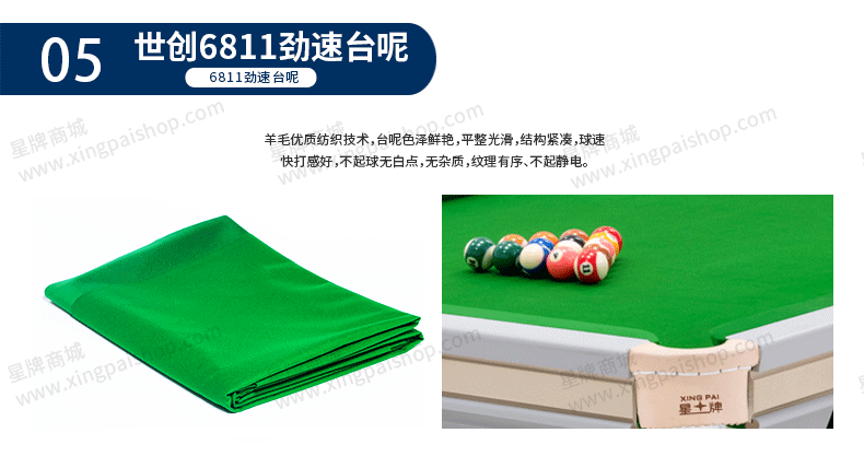 国产三级电影一区二区 星牌中式台球桌C19白袍型号