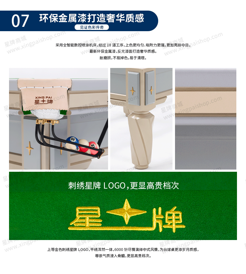 国产三级电影一区二区 星牌中式台球桌C19白袍型号