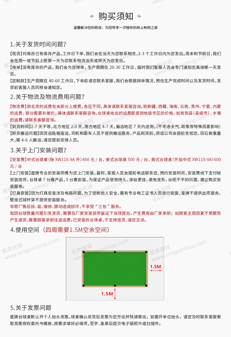 国产三级电影一区二区 星牌中式台球桌C19白袍型号