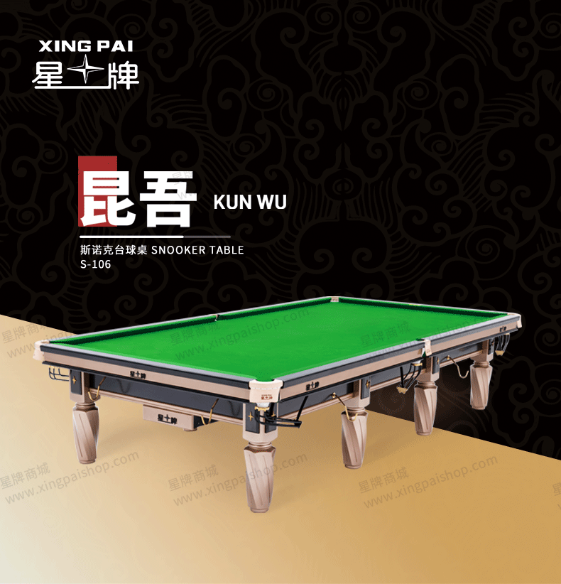 国产三级电影一区二区 星牌英式台球桌S106昆吾型号