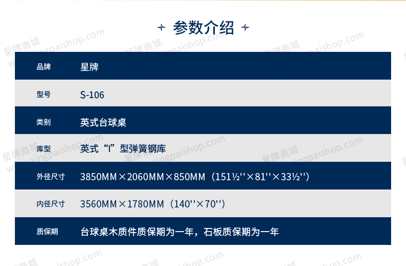 国产三级电影一区二区 星牌英式台球桌S106昆吾型号