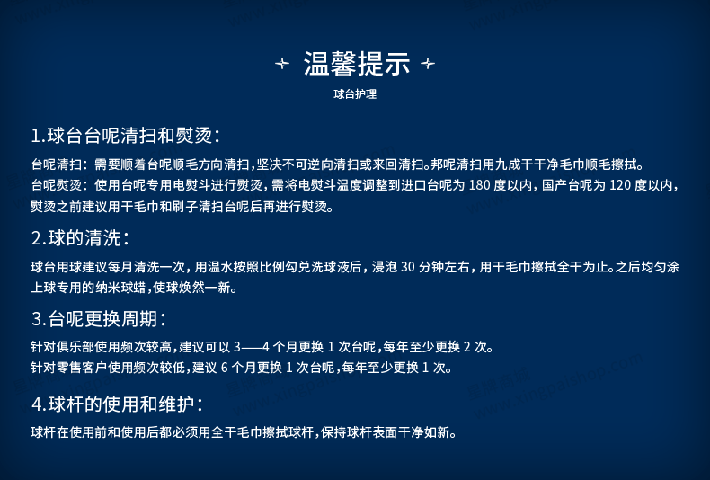 国产三级电影一区二区 星牌英式台球桌S106昆吾型号