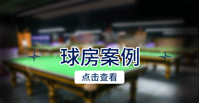 国产三级电影一区二区 星牌英式台球桌S106昆吾型号