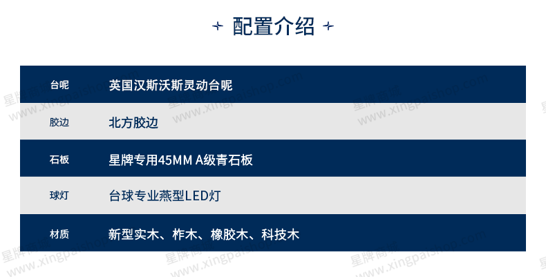 国产三级电影一区二区 星牌英式台球桌S106昆吾型号