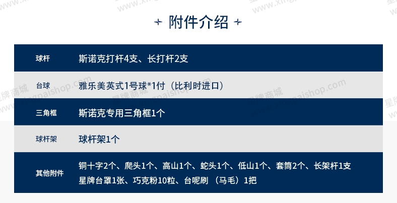 国产日本三级片在线看 星牌英式台球桌S105苍穹型号