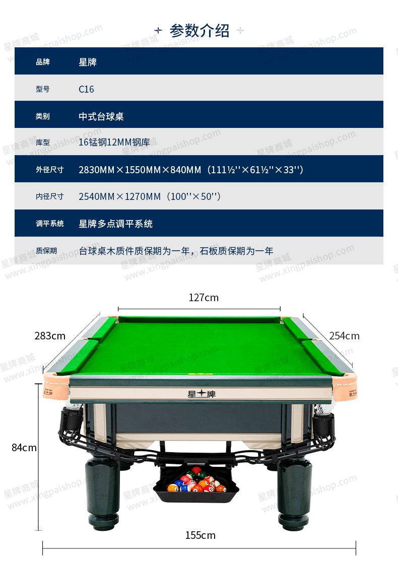 国产日本三级片在线看 星牌中式台球桌青衣C16型号