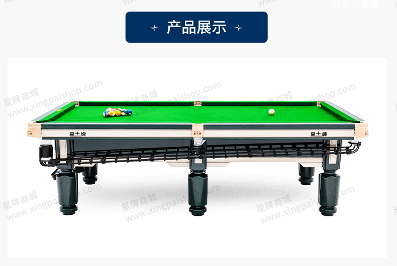 国产日本三级片在线看 星牌中式台球桌青衣C16型号