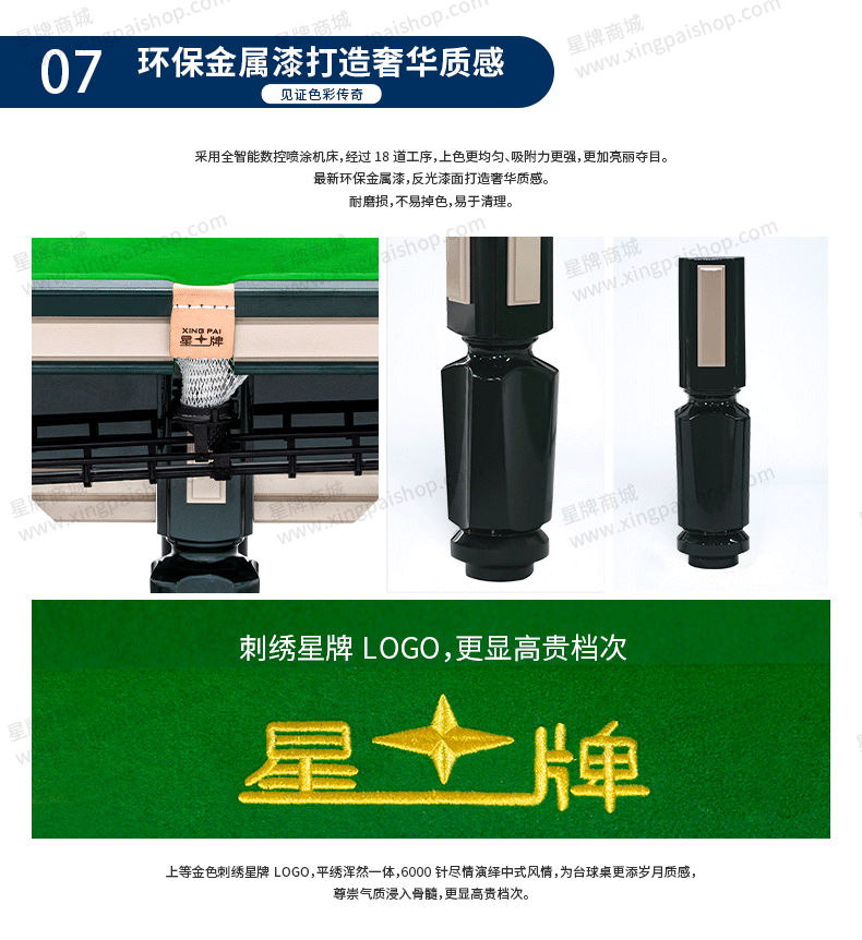 国产日本三级片在线看 星牌中式台球桌青衣C16型号