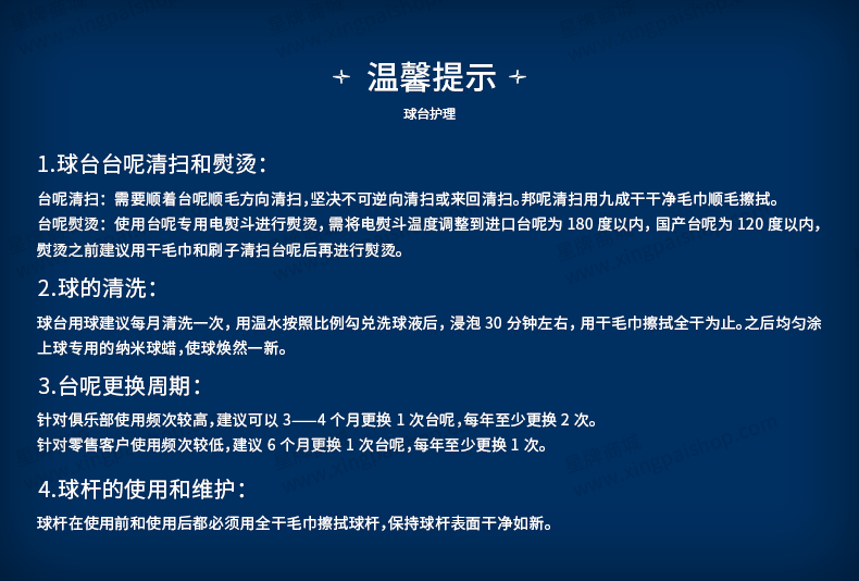 国产日本三级片在线看 星牌中式台球桌青衣C16型号