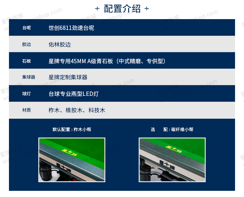 国产日本三级片在线看 星牌中式台球桌青衣C16型号