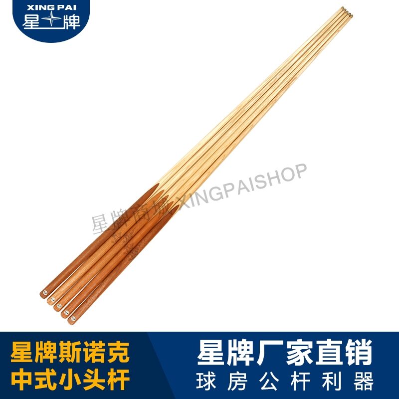 国产日本三级片在线看 星牌XW-512英式小头杆