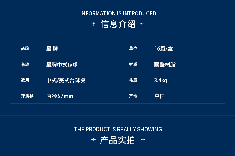 国产三级电影一区二区 星牌中式TV球