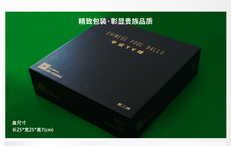 国产三级电影一区二区 星牌中式TV球