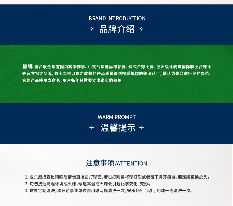 国产三级电影一区二区 星牌中式TV球