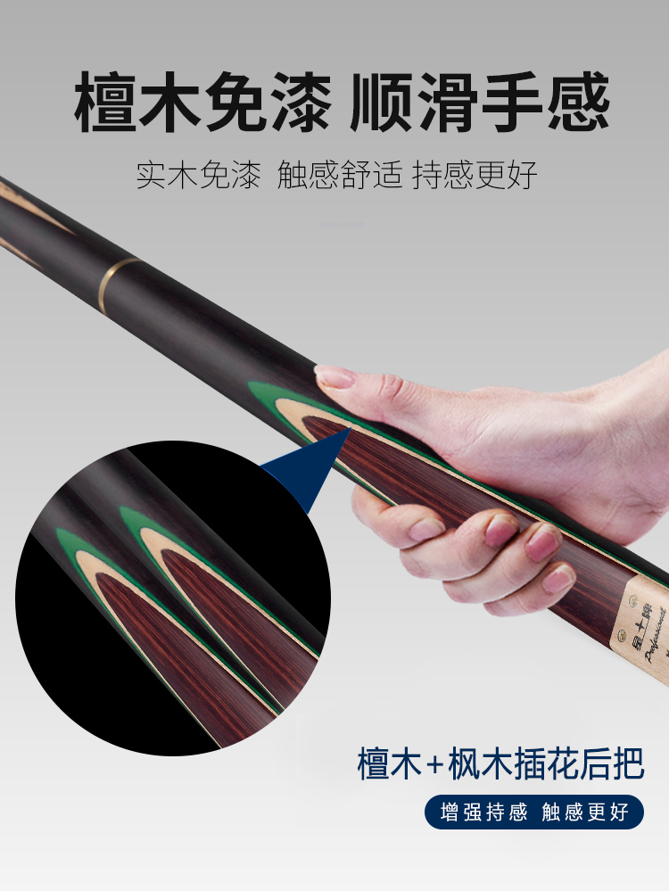 国产三级电影一区二区 星牌022E型号球杆_星牌小头杆_星牌中式台球杆