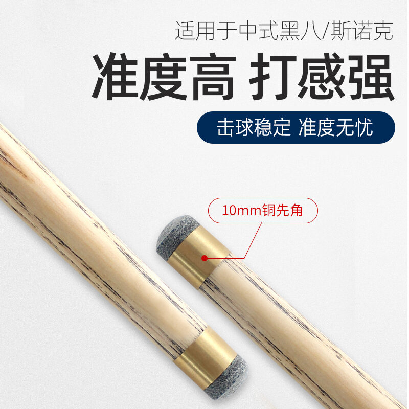 国产三级电影一区二区 星牌022E型号球杆_星牌小头杆_星牌中式台球杆