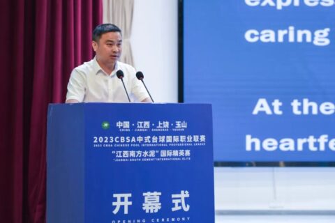 江西南方水泥独家冠名国际精英赛 助力台球事业前行