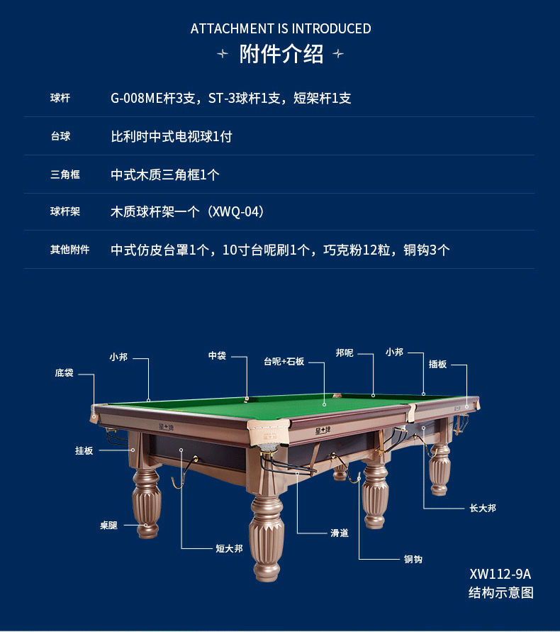 国产三级国产经典国产 星牌中式台球桌XW112-9A