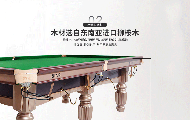 国产三级国产经典国产 星牌中式台球桌XW112-9A