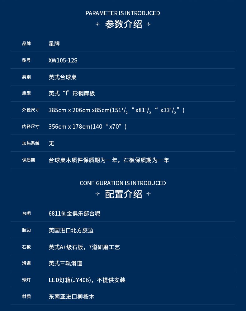 国产三级国产经典国产 星牌英式台球桌脸谱型号