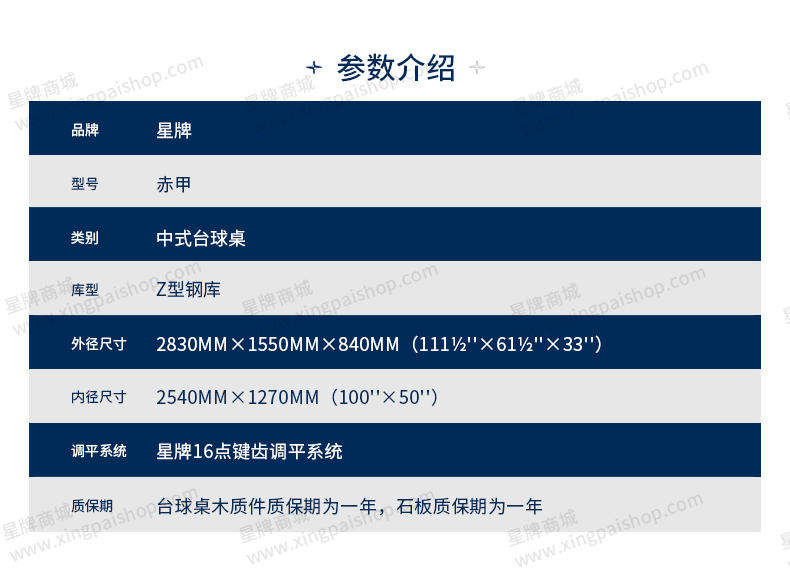 国产日本三级片在线看 星牌中式台球桌赤甲型号