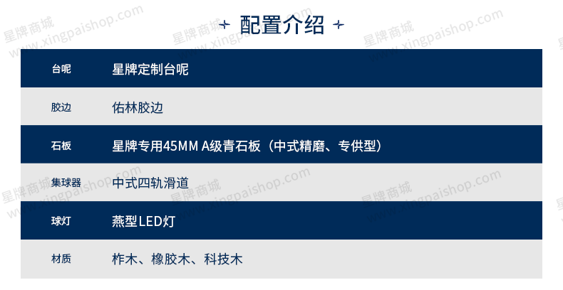 国产日本三级片在线看 星牌中式台球桌赤甲型号
