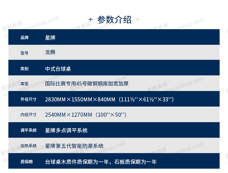 国产三级国产经典国产 星牌中式台球桌龙腾龙年臻藏款型号