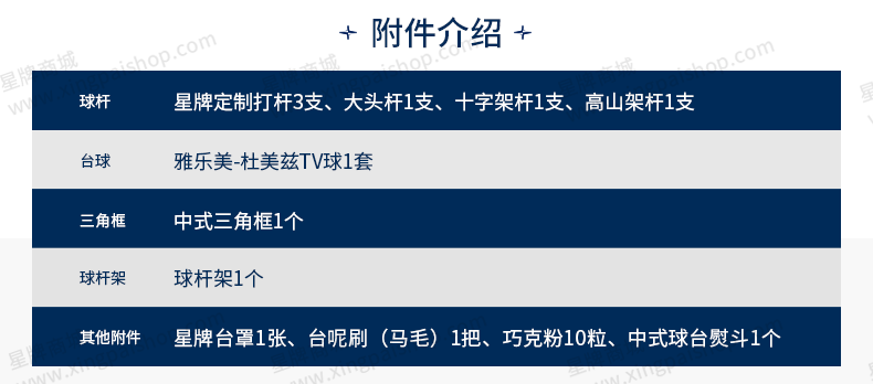 国产三级国产经典国产 星牌中式台球桌龙腾龙年臻藏款型号
