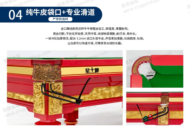 国产三级国产经典国产 星牌中式台球桌龙腾龙年臻藏款型号