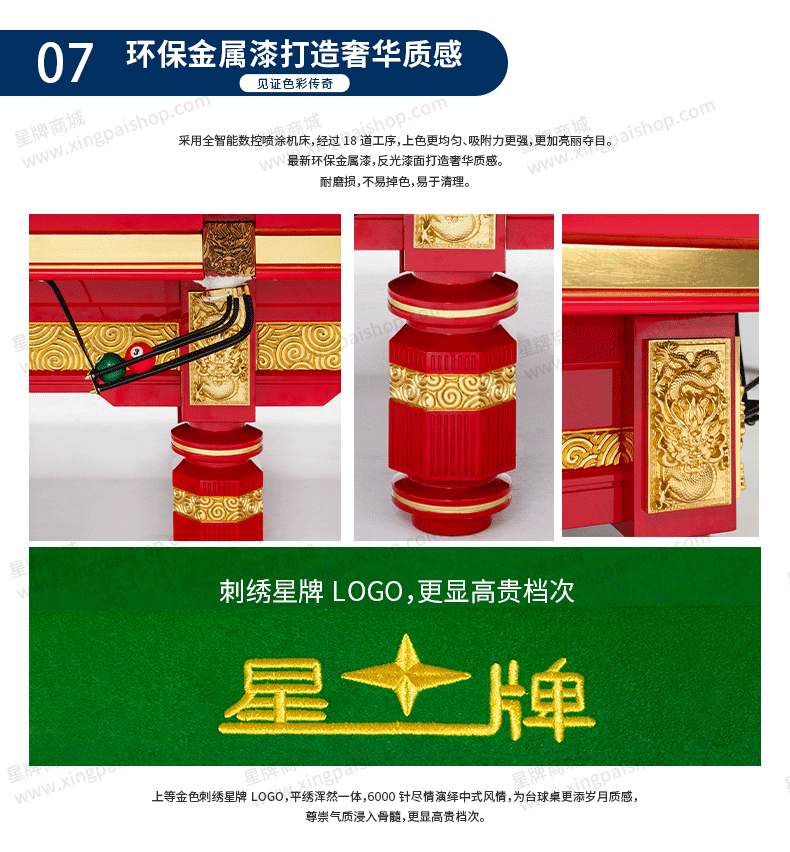 国产三级国产经典国产 星牌中式台球桌龙腾龙年臻藏款型号