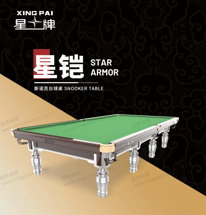 国产三级电影一区二区 星牌英式台球桌星铠YF5型号