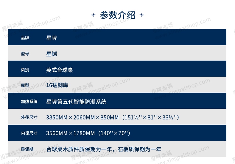 国产三级电影一区二区 星牌英式台球桌星铠YF5型号