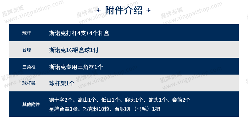 国产三级电影一区二区 星牌英式台球桌星铠YF5型号